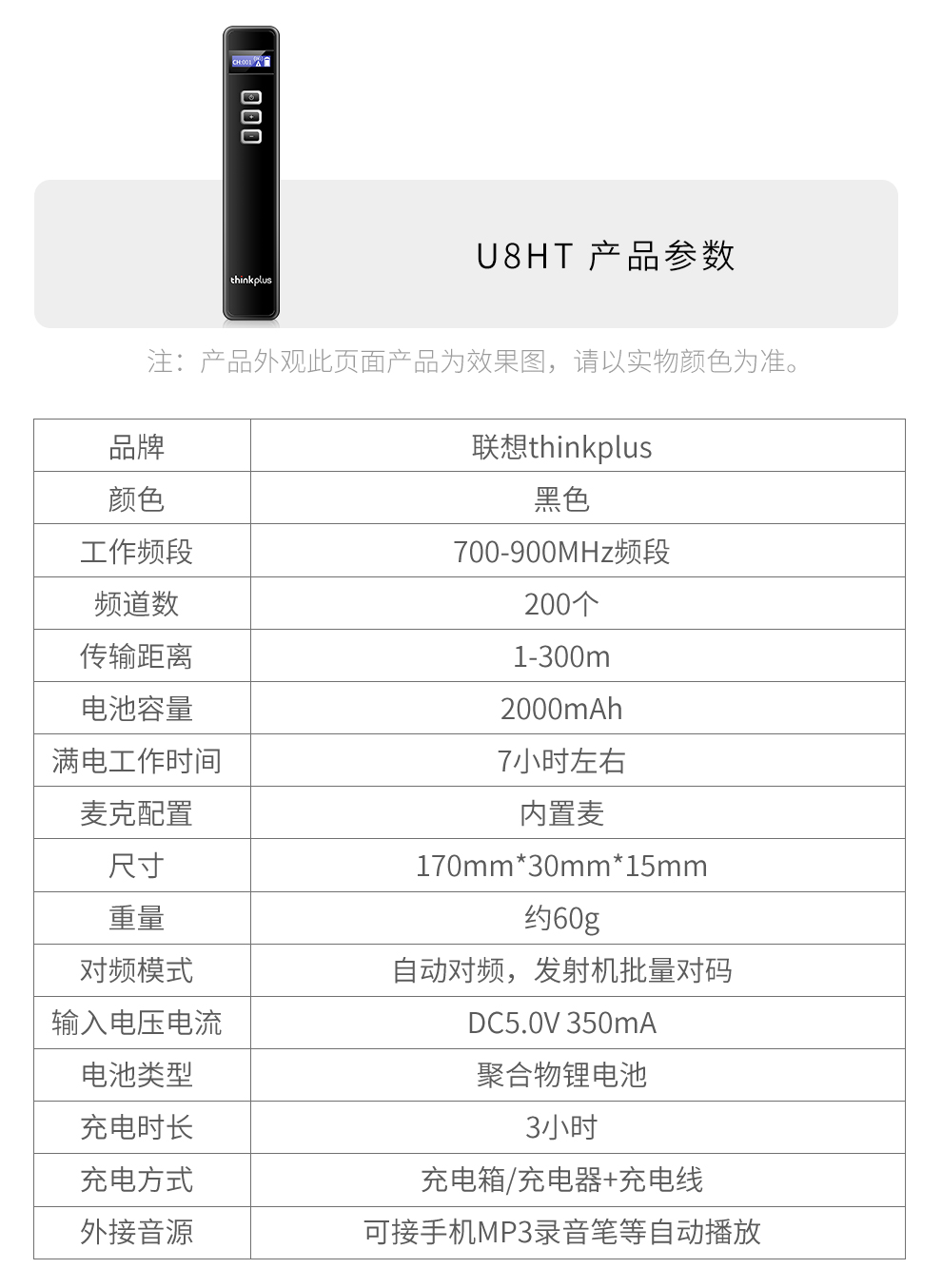 U8详情-3_01.jpg