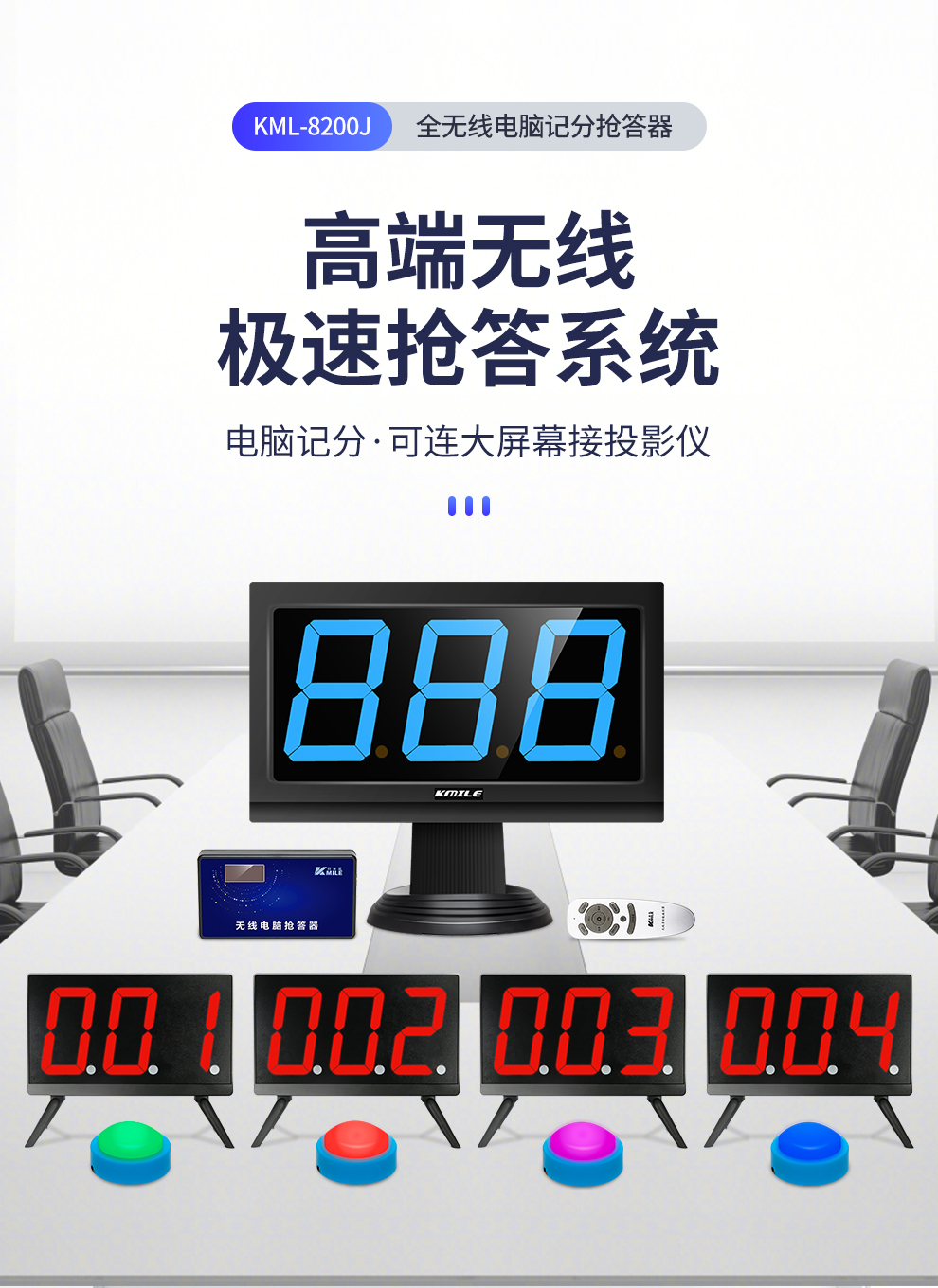 8200J_01.jpg