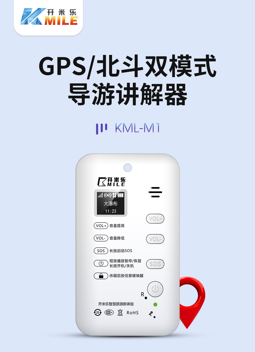 北斗GPS详情_01.jpg