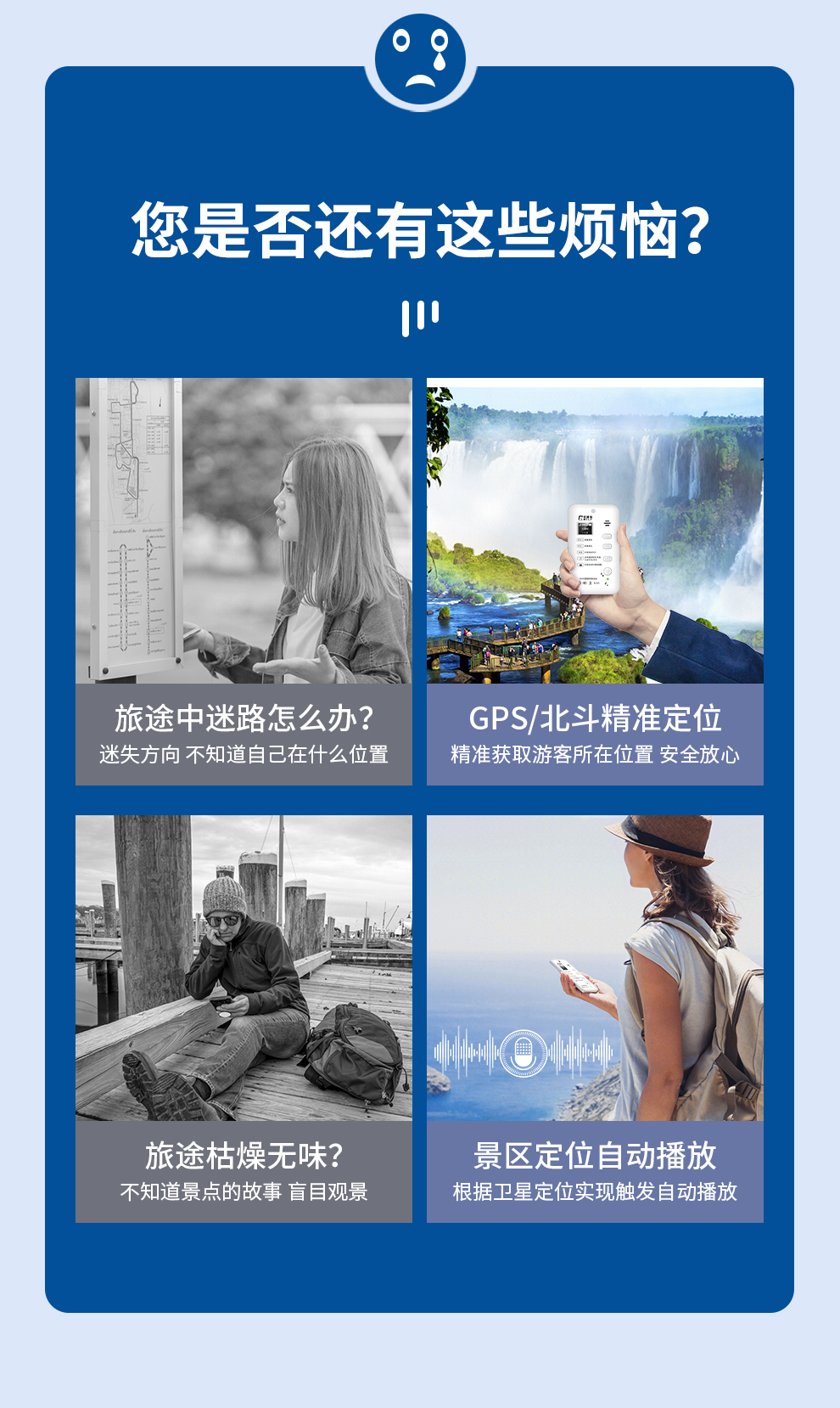 北斗GPS详情_03.jpg