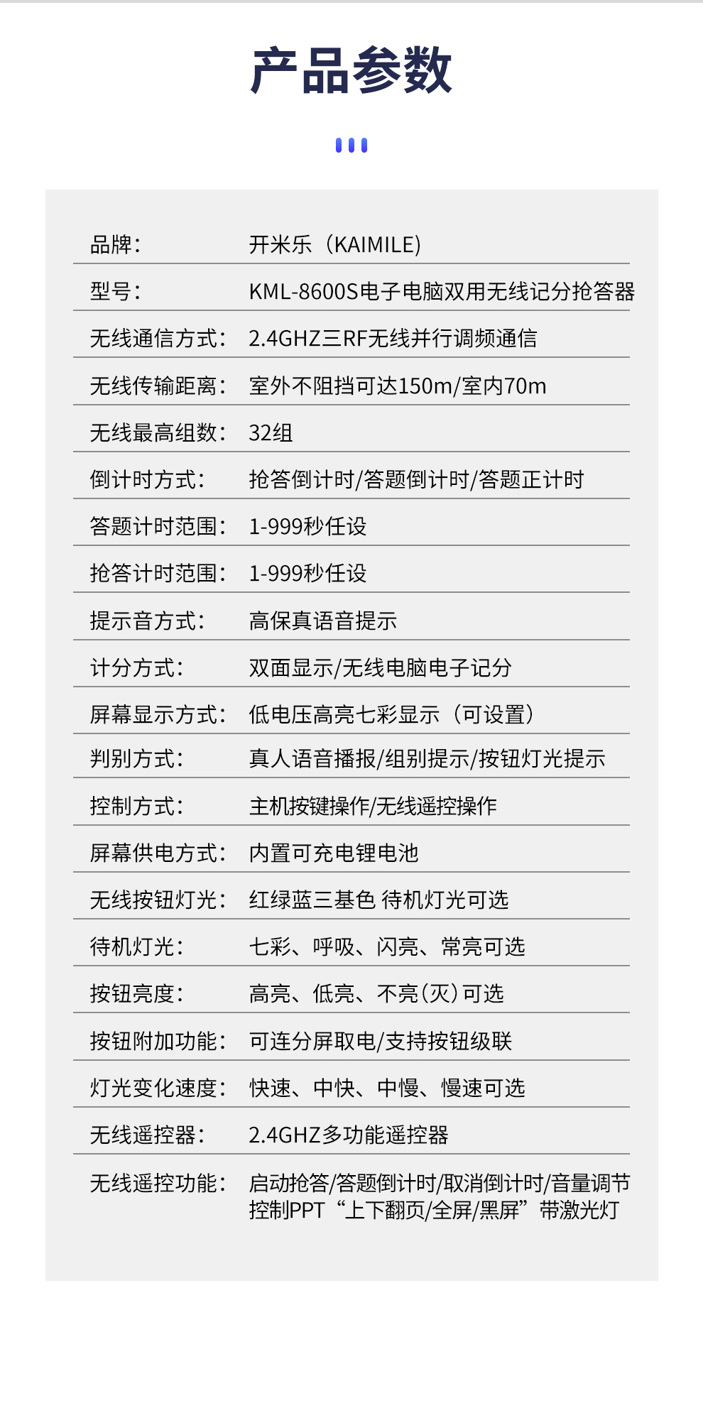 KML-8600S详情_03_21.jpg