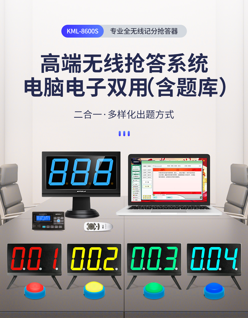 KML-8600S详情_01.jpg