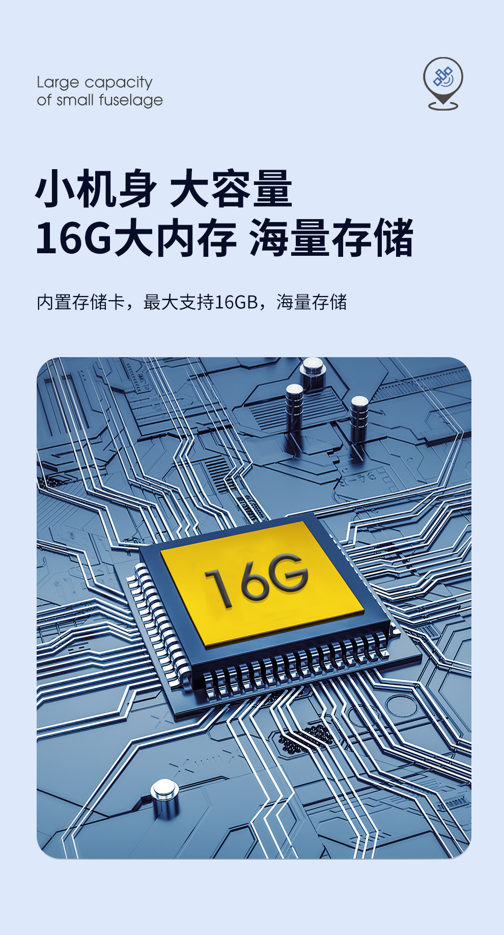 北斗GPS详情_08.jpg