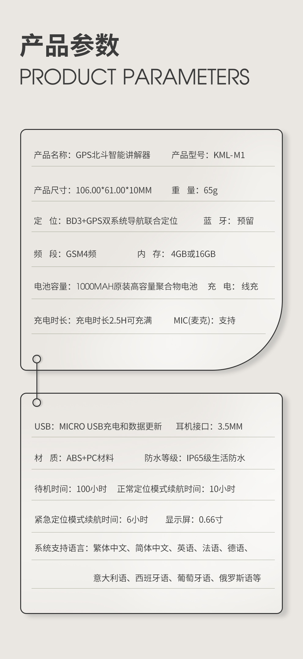 北斗GPS详情_12.jpg