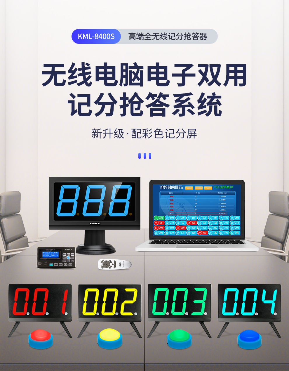 KML-8400S详情_01.jpg