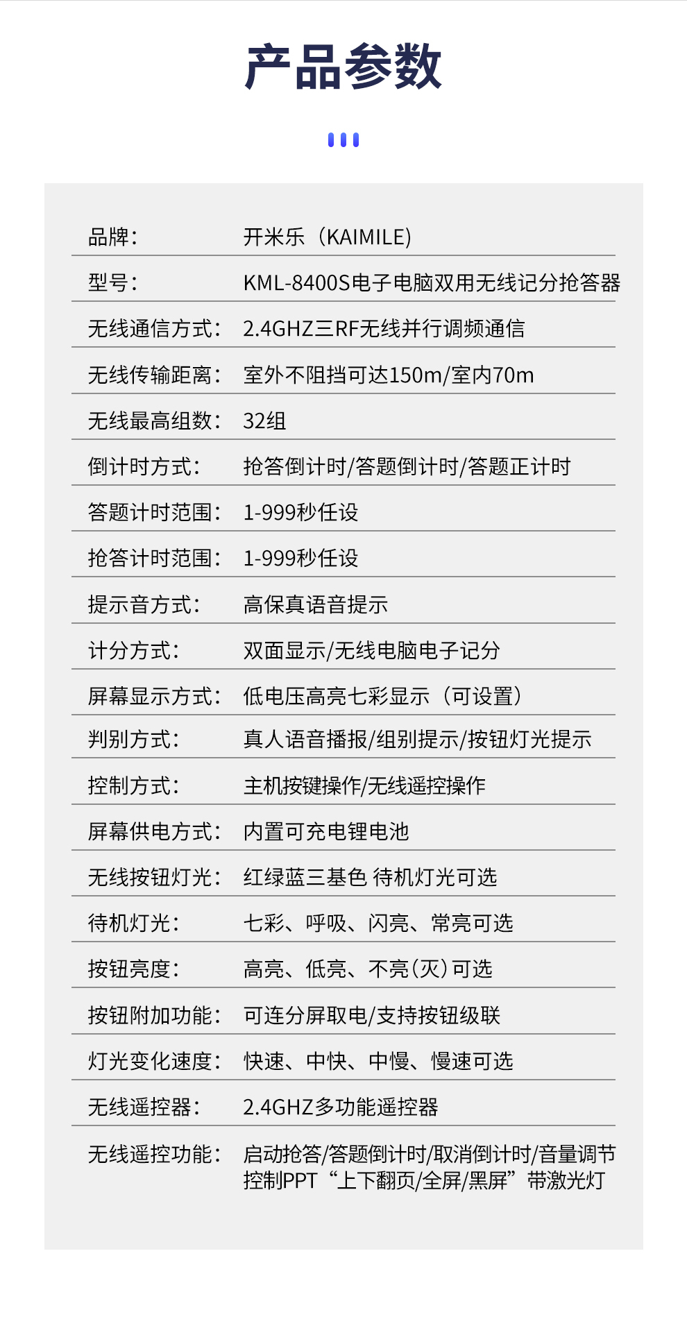 KML-8400S详情_03_16.jpg